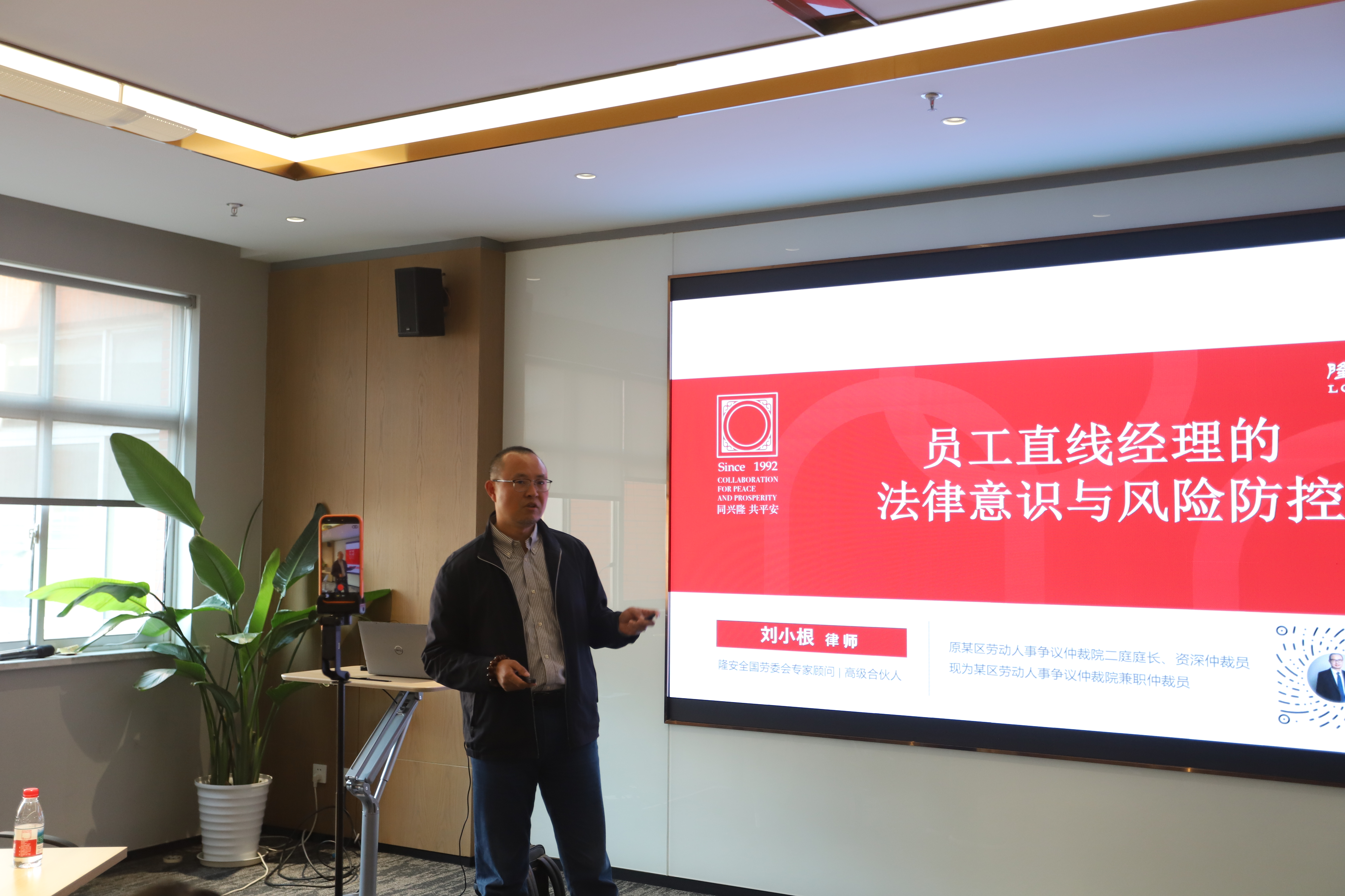 直线经理在员工管理中的风险控制专题研讨会